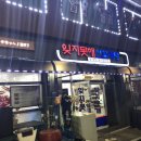 연수홈아트