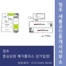 테크노새롬공인중개사사무소 이미지