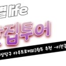 아우트로 - 의정부시 동일로 117 | 아우트로