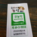 순용농장 이미지