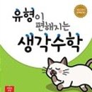민트수학 - 강북구 도봉로18길 33-3 | 민트수학