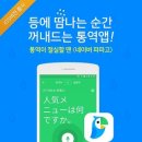 파파고