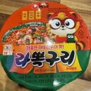 이마트24보라매농심점 | 이마트 24 농심 라뽁구리 후기