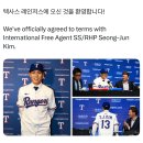 텍사스 레인저스 김성준 이미지