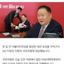 이상민, 국민의힘 입당 "호랑이굴 들어온단 생각‥현 지역구 대전 유성을 출마" 이미지