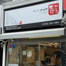 틈새라면이천 | 틈새라면 이천점 후기 *맵찔이 픽
