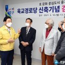 육교경로당 이미지