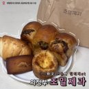 조밀제과