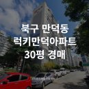 법인만덕 이미지