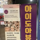 도아뷰티 이미지