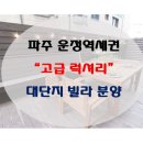 호화공인중개사사무소 이미지