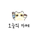 카페글로어전대