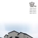 건축사사무소한주건축 이미지