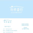 번영로 | 울산 입주청소 1등 하루클린 울산 남구 번영로 레벤투스 청소 후기