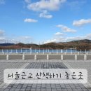 과천 서울대공원 식물원 관람 후기, 서울근교 가볼만한 곳, 힐링하기 좋은 곳, 라면 맛집, 코끼리열차...