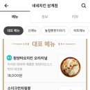네네치킨삼계점