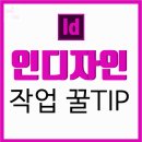 인디자인 이미지