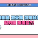 더좋은마케팅 이미지