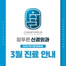 푸른신경외과 이미지