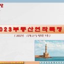 금호오션공인중개사사무소 이미지