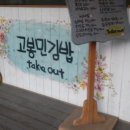 고봉민김밥인 네이버블로그