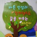 양산초병설유치원 이미지