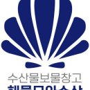삼삼해물 장승포점