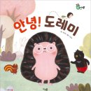 도레미씨앗 이미지