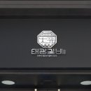 갈비만 로고