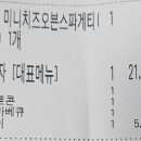 아메리칸피자 첨단양산점 이미지