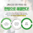 지산경희한의원 네이버블로그