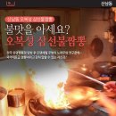 맛!이슈