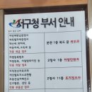 서구청 차량민원과 이미지