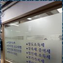 안산세무서 이미지