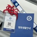 상남한마음병원 | 창원 상남한마음병원 소아과 아기 장염 1인실 입원 후기