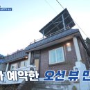 송가네 바다별장 이미지