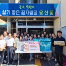 수재경로당 충북일보