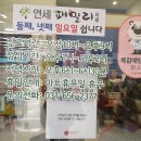 연세패밀리의원 이미지