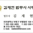 법무사김재현사무소 이미지