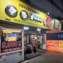 금나와라뚝닭 이미지