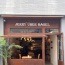 제리위버베이글(Jerry Uber Bagel) 이미지