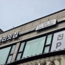 언리밋짐 | 부천 중동 헬스장 추천 국가대표 출신 트레이너가 관리하는 전문 pt샵 [언리밋짐]