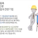기린종합건설(주) 이미지