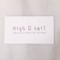 하이디 네일(High.D nail)