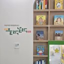 구성도서관 | 다대도서관 들락날락 어린이 체험형 동화구연 방문 후기