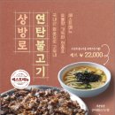 총각포차 - 충주시 무학천변길 88 | 총각포차