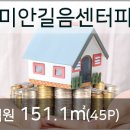 농협하나로마트 월곡점 - 5289 | 농협하나로마트 월곡점