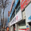 고향두부촌 이미지