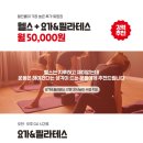 글래드 휘트니스 이미지