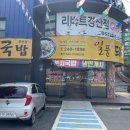 일품돼지국밥 경산점 이미지